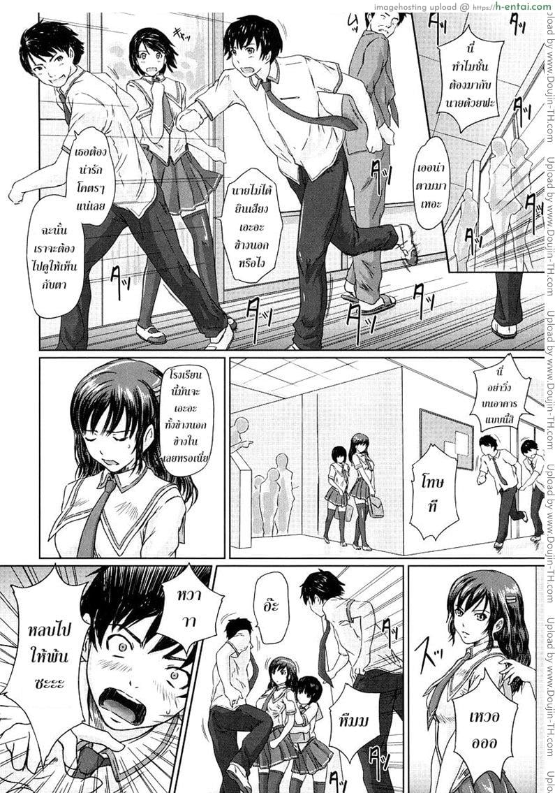 อ่านโดจิน ถ้าแน่จริงโชว์ของมา Natsu no Mukou ni หน้า 3