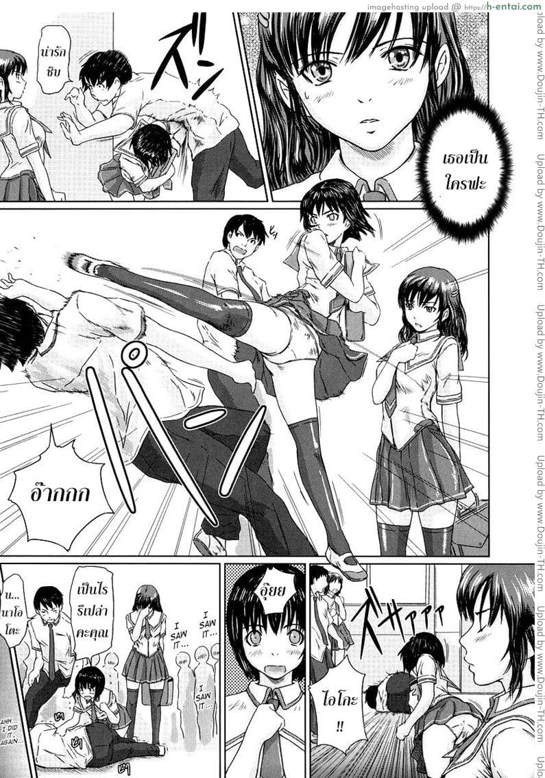 อ่านโดจิน ถ้าแน่จริงโชว์ของมา Natsu no Mukou ni หน้า 4