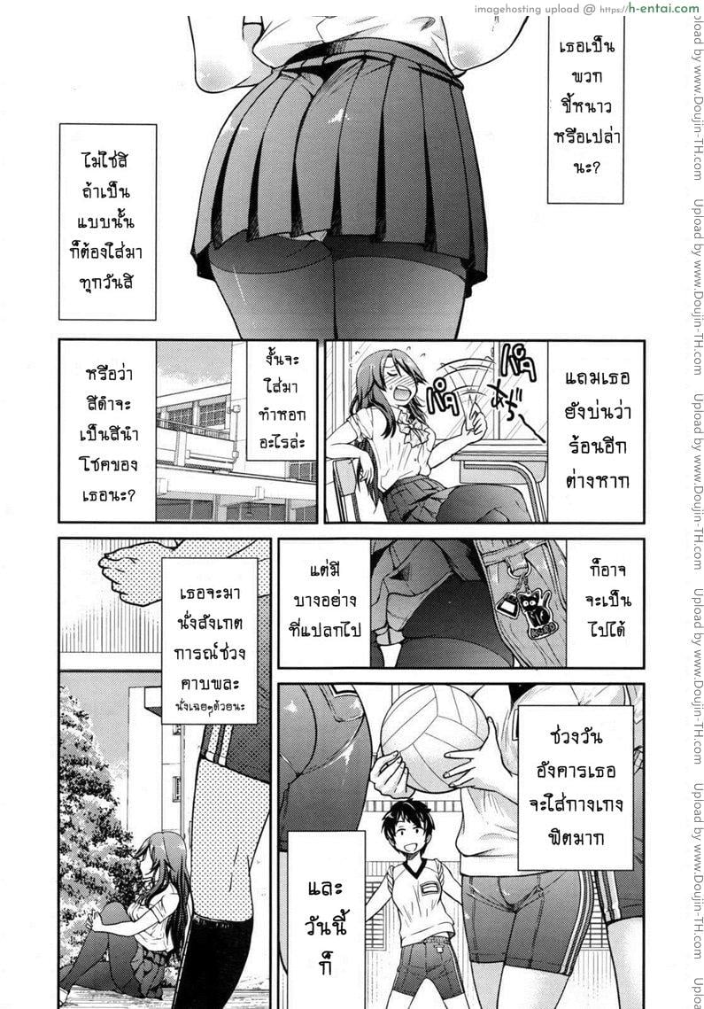 อ่านโดจิน ถุงน่องในวันจันทร์ [inoue yoshihisa] Getsuyoubi no Tights | Monday Tights หน้า 2