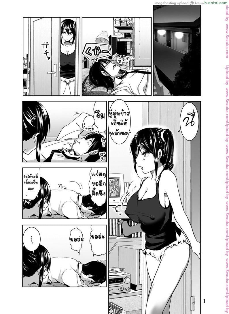 เรื่องสุดซี้ดของน้องสาวโนตมๆ [nakani] Imouto no Oppai ga Marudashi Datta Hanashi 3 (decensored) (supe)