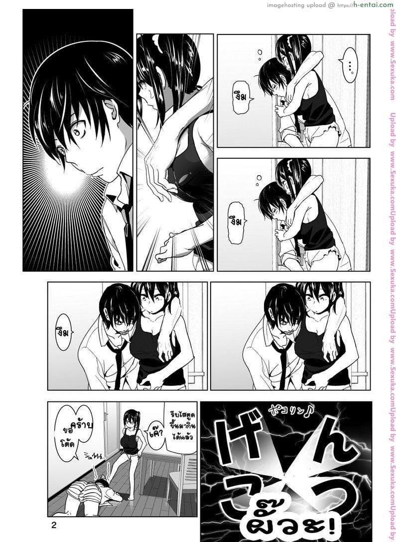 อ่านโดจิน เรื่องสุดซี้ดของน้องสาวโนตมๆ [nakani] Imouto no Oppai ga Marudashi Datta Hanashi 3 (decensored) (supe) หน้า 2