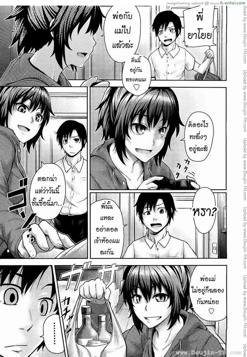 อ่านโดจิน พี่สาวจอมเจ้าเล่ห์ [Umezawa Takeki] Their Night Together… หน้า 2