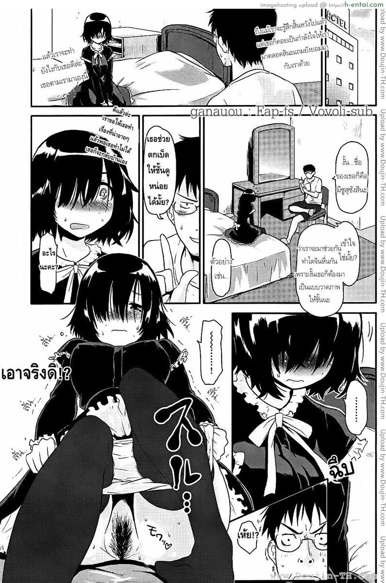 ขอลายเซ็นหน่อยคะ [Mozu] Love Read