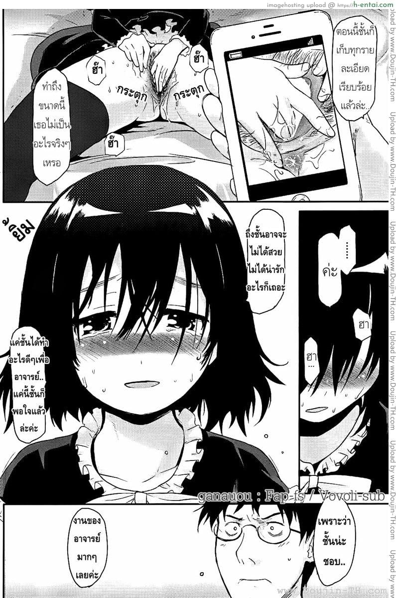 อ่านโดจิน ขอลายเซ็นหน่อยคะ [Mozu] Love Read หน้า 4