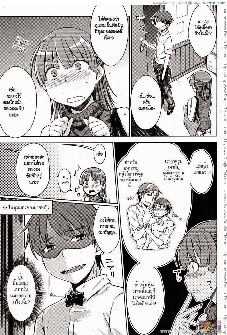 อ่านโดจิน คืนนั้นของสองเรา [Okara] Our Secret in Late Night (COMIC Kairakuten 2012-09) หน้า 2