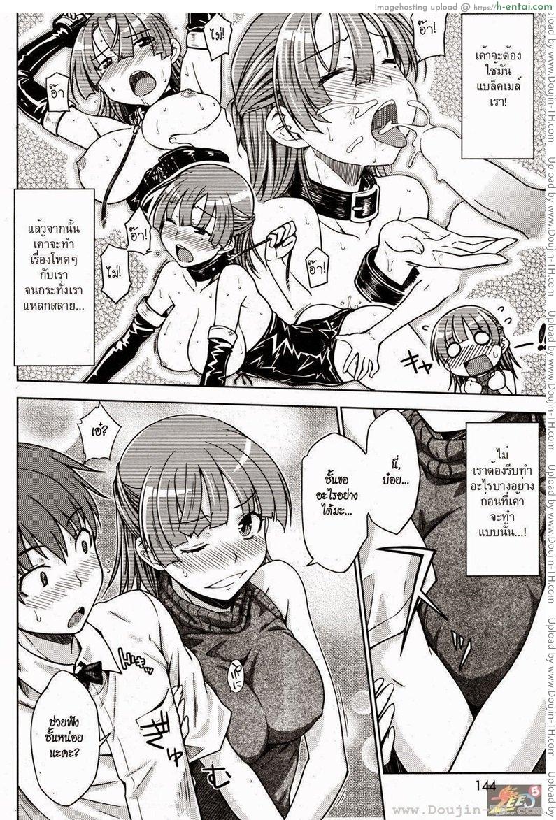 อ่านโดจิน คืนนั้นของสองเรา [Okara] Our Secret in Late Night (COMIC Kairakuten 2012-09) หน้า 3