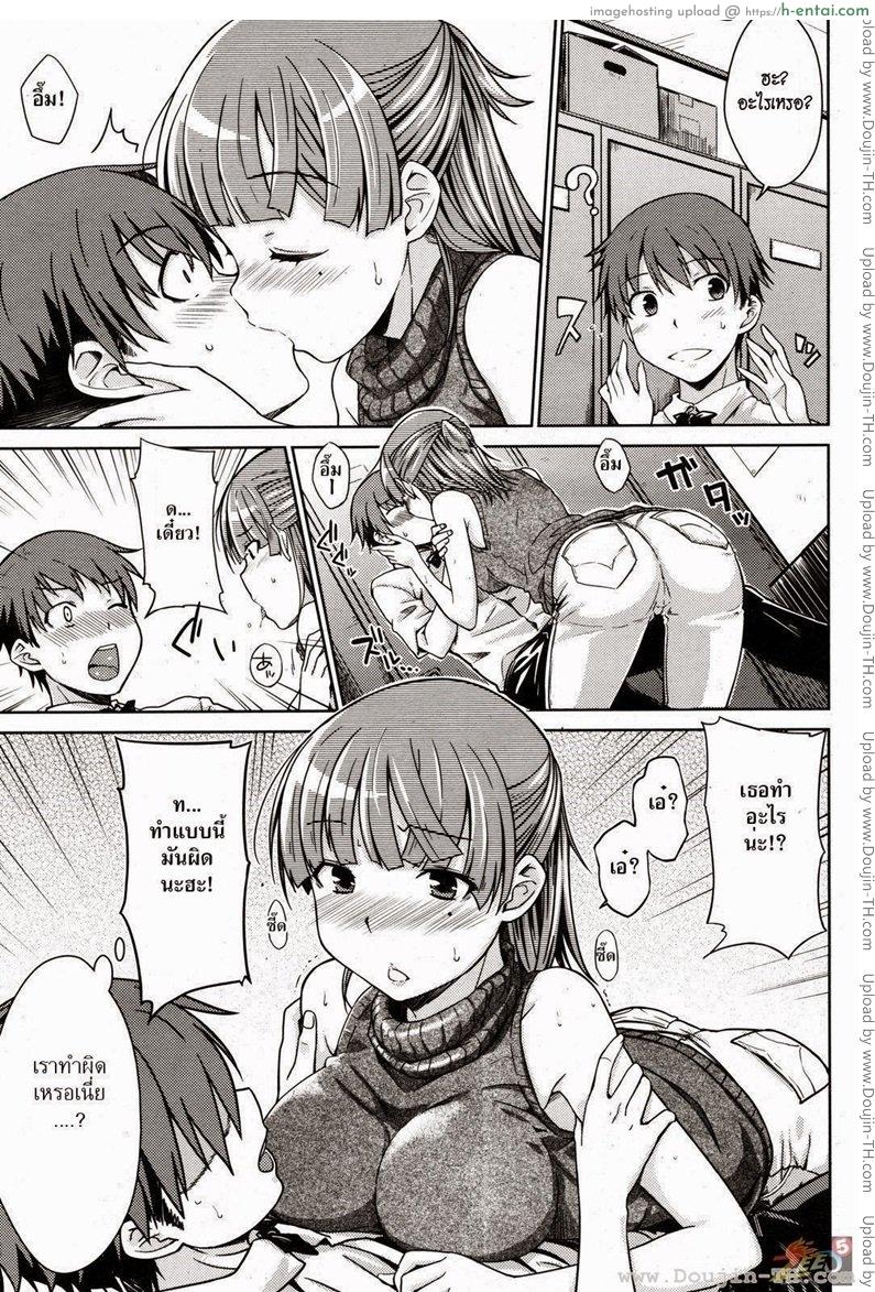 อ่านโดจิน คืนนั้นของสองเรา [Okara] Our Secret in Late Night (COMIC Kairakuten 2012-09) หน้า 4