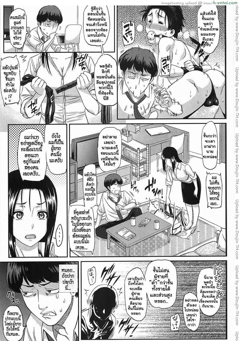 อ่านโดจิน รักนะครับ รุ่นพี่ [Fetish] Reverse Play หน้า 2