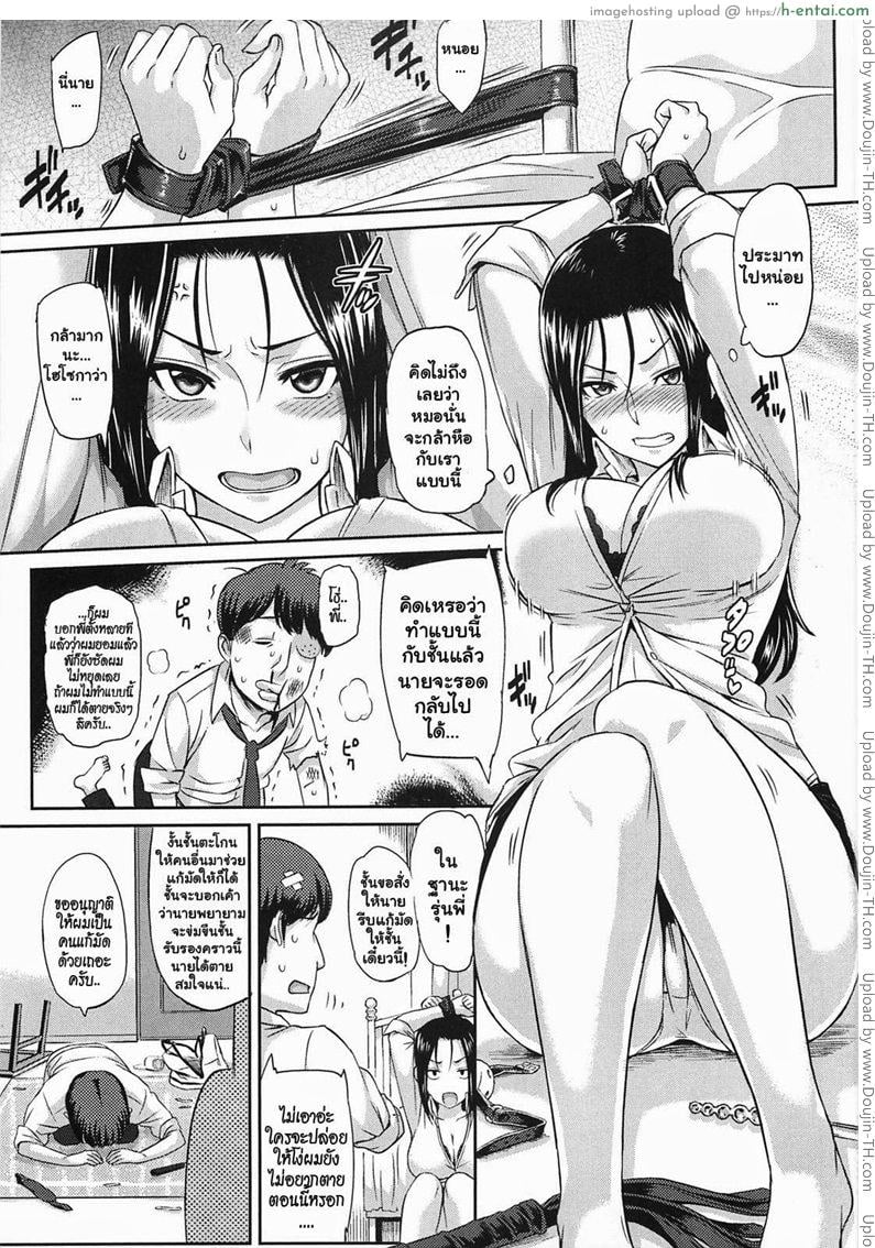 อ่านโดจิน รักนะครับ รุ่นพี่ [Fetish] Reverse Play หน้า 4