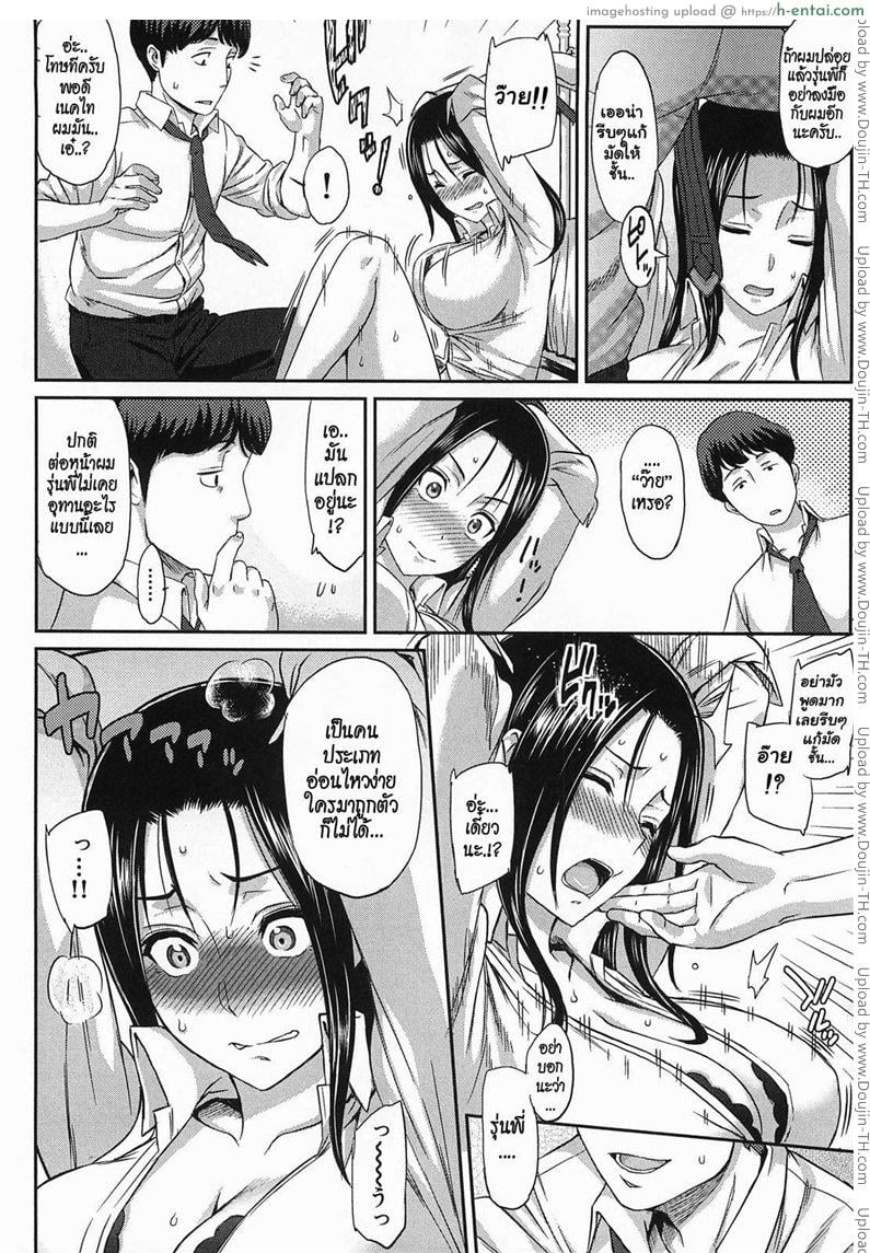 อ่านโดจิน รักนะครับ รุ่นพี่ [Fetish] Reverse Play หน้า 5