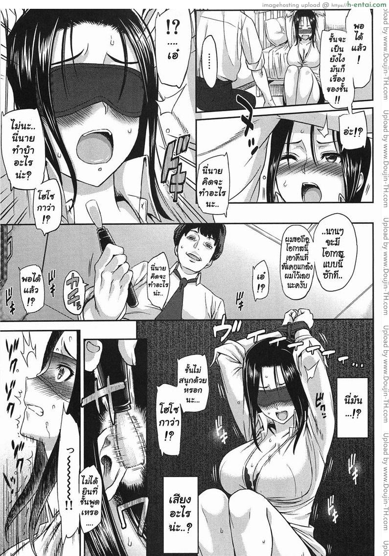 อ่านโดจิน รักนะครับ รุ่นพี่ [Fetish] Reverse Play หน้า 6