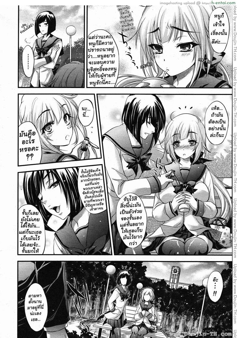 อ่านโดจิน ความเศร้าในหัวใจของ สาวน้อยซัคคิวบัส [Kobayashi Youkoh] Onayami♥Succubus | The Despondent ♥ Succubus หน้า 1