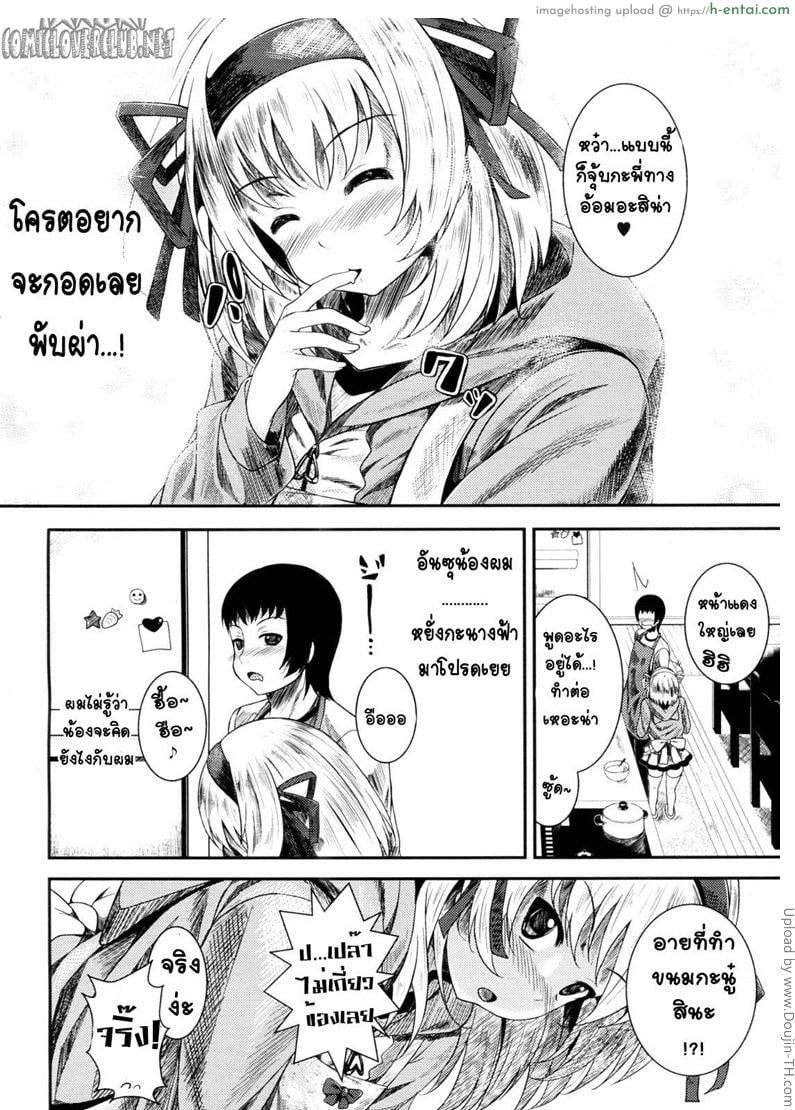 น้องสาวผม โครตโมเอะ [Fumihiko] Sis Bro