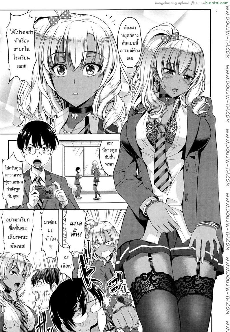 อ่านโดจิน พิชิตใจยัยสาวเกล [Takano Yuki] Kokuhaku wa Asoko no Oku de หน้า 2