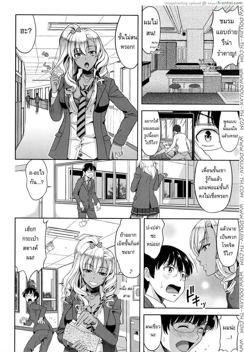 อ่านโดจิน พิชิตใจยัยสาวเกล [Takano Yuki] Kokuhaku wa Asoko no Oku de หน้า 3