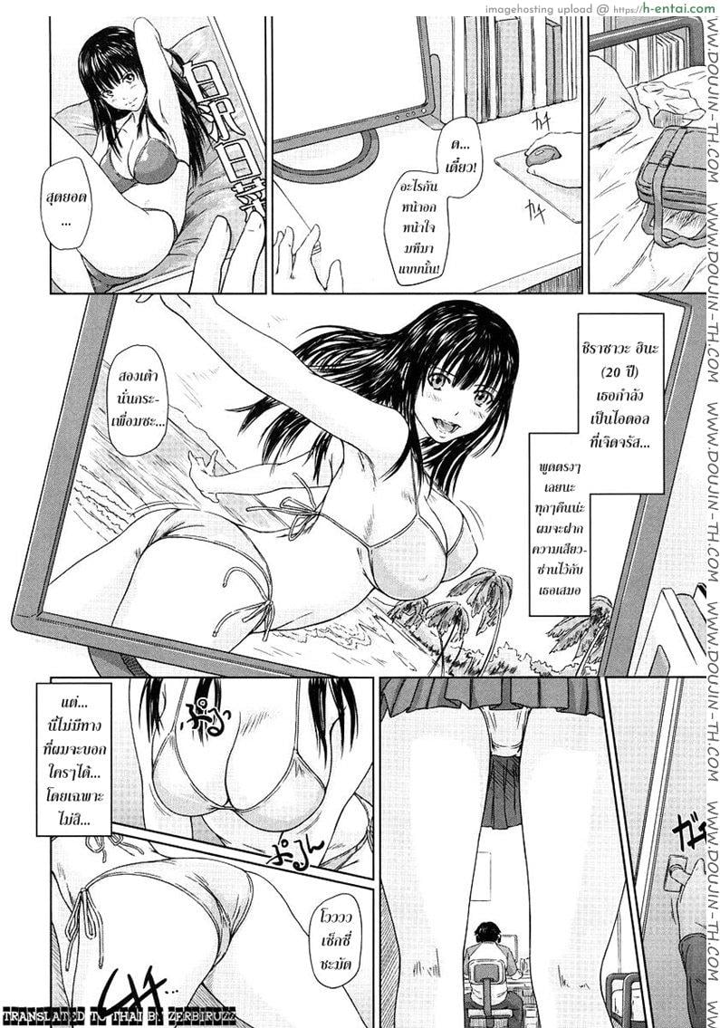 พี่ผมเป็นไอดอล [Kisaragi Gunma] Hina Project