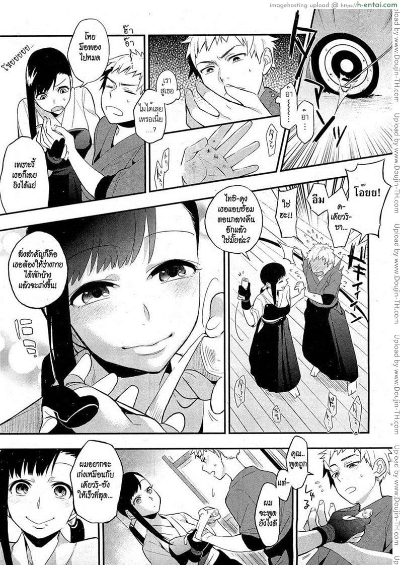อ่านโดจิน รุ่นพี่นักธนูคนสวย [Igumox] Mitsugake no Senpai | Senpai’s Sweet Archery Glove (COMIC HOTMiLK 2012-09) หน้า 2