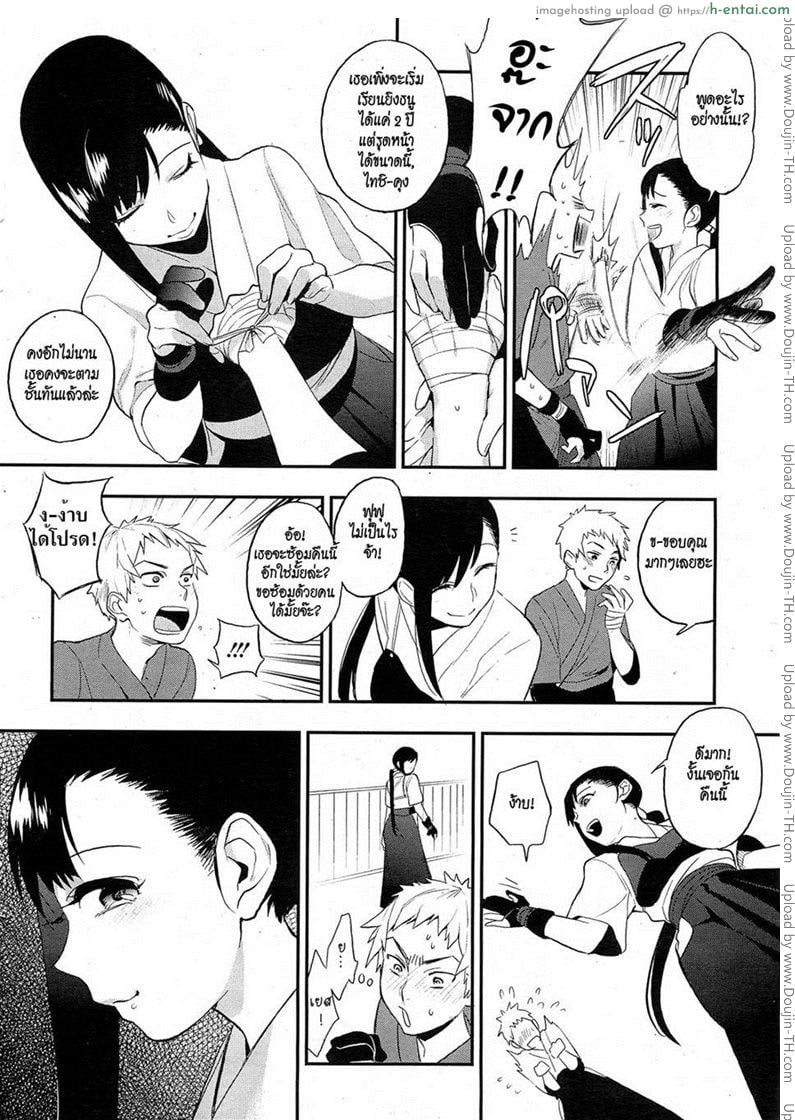 อ่านโดจิน รุ่นพี่นักธนูคนสวย [Igumox] Mitsugake no Senpai | Senpai’s Sweet Archery Glove (COMIC HOTMiLK 2012-09) หน้า 3