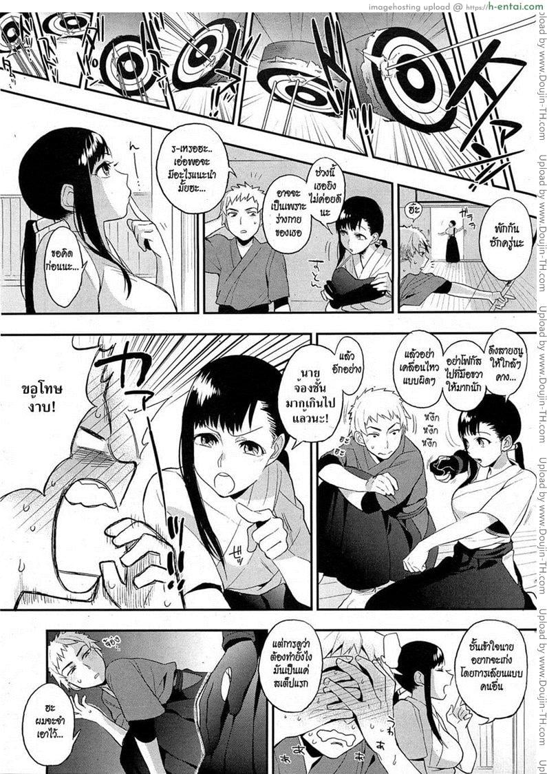 อ่านโดจิน รุ่นพี่นักธนูคนสวย [Igumox] Mitsugake no Senpai | Senpai’s Sweet Archery Glove (COMIC HOTMiLK 2012-09) หน้า 4