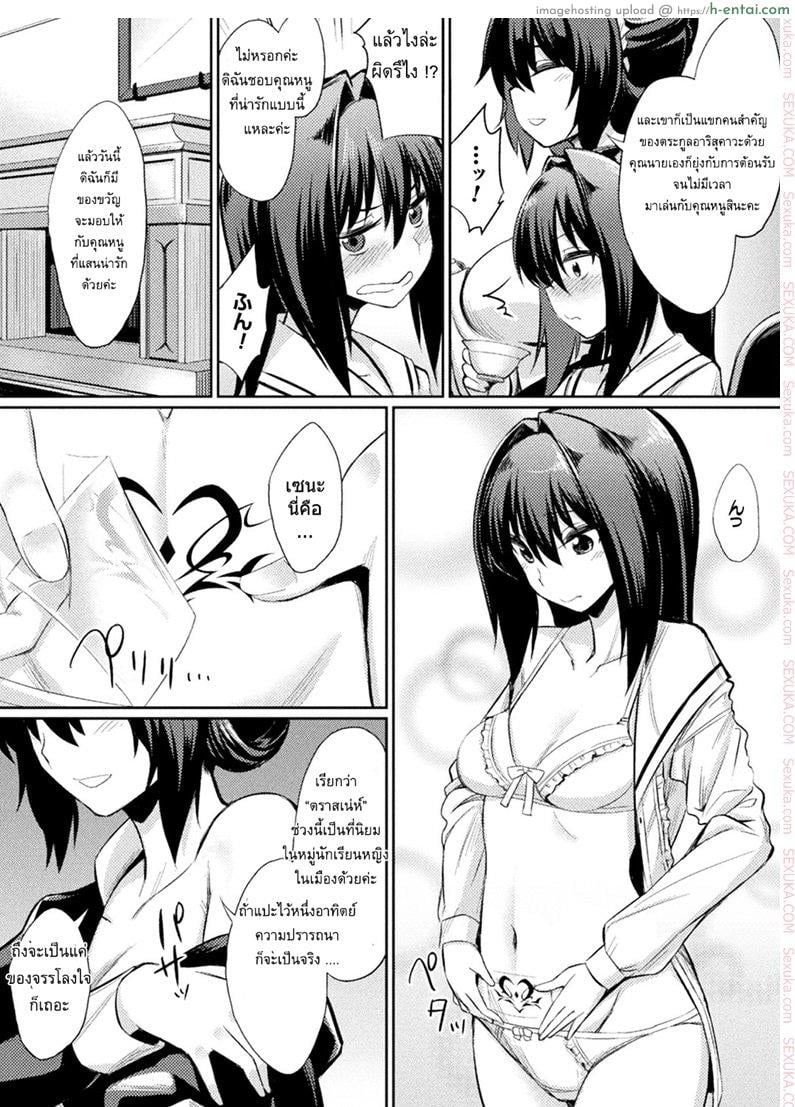 สติกเกอร์ตราสเน่ห์ [yasu] Ochita Yakata to Ojou-sama | The Fallen House and the Young Mistress