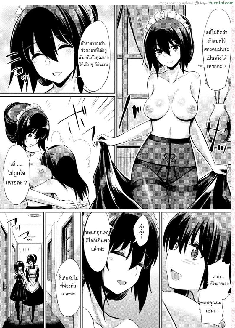 อ่านโดจิน สติกเกอร์ตราสเน่ห์ [yasu] Ochita Yakata to Ojou-sama | The Fallen House and the Young Mistress หน้า 2