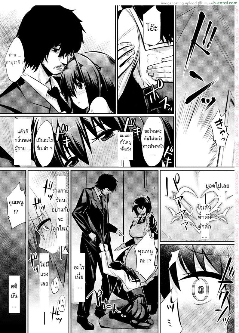 อ่านโดจิน สติกเกอร์ตราสเน่ห์ [yasu] Ochita Yakata to Ojou-sama | The Fallen House and the Young Mistress หน้า 3