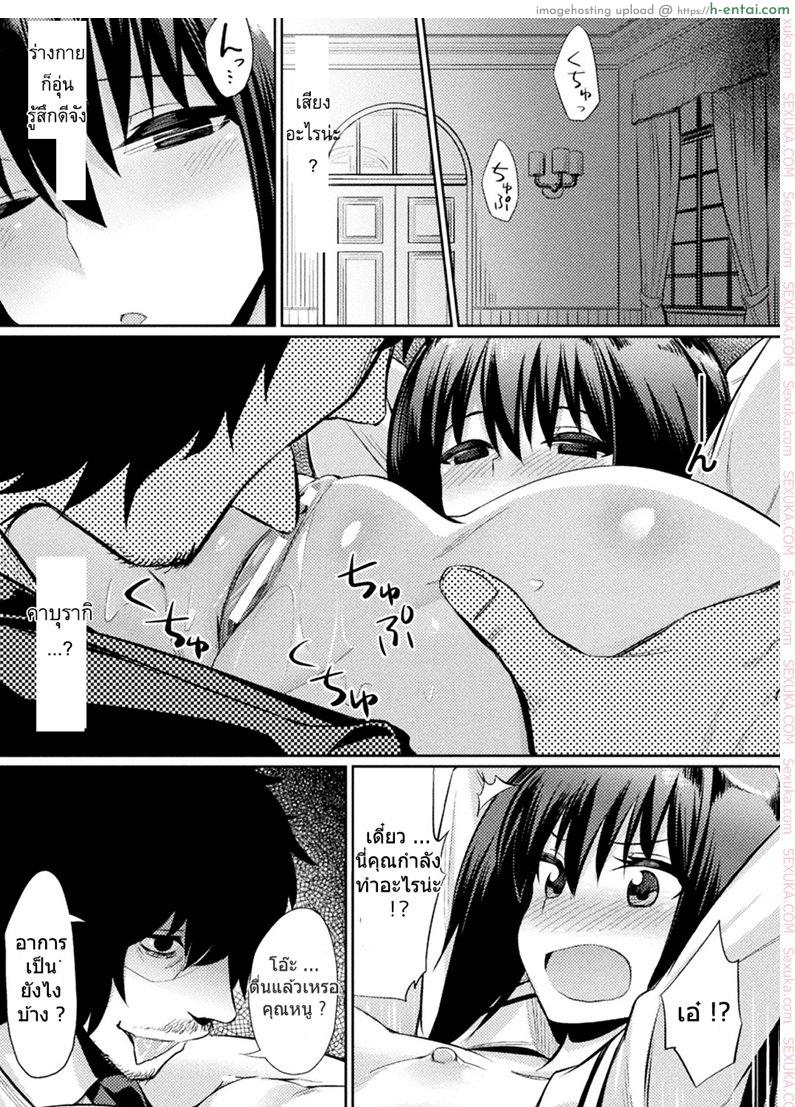 อ่านโดจิน สติกเกอร์ตราสเน่ห์ [yasu] Ochita Yakata to Ojou-sama | The Fallen House and the Young Mistress หน้า 4