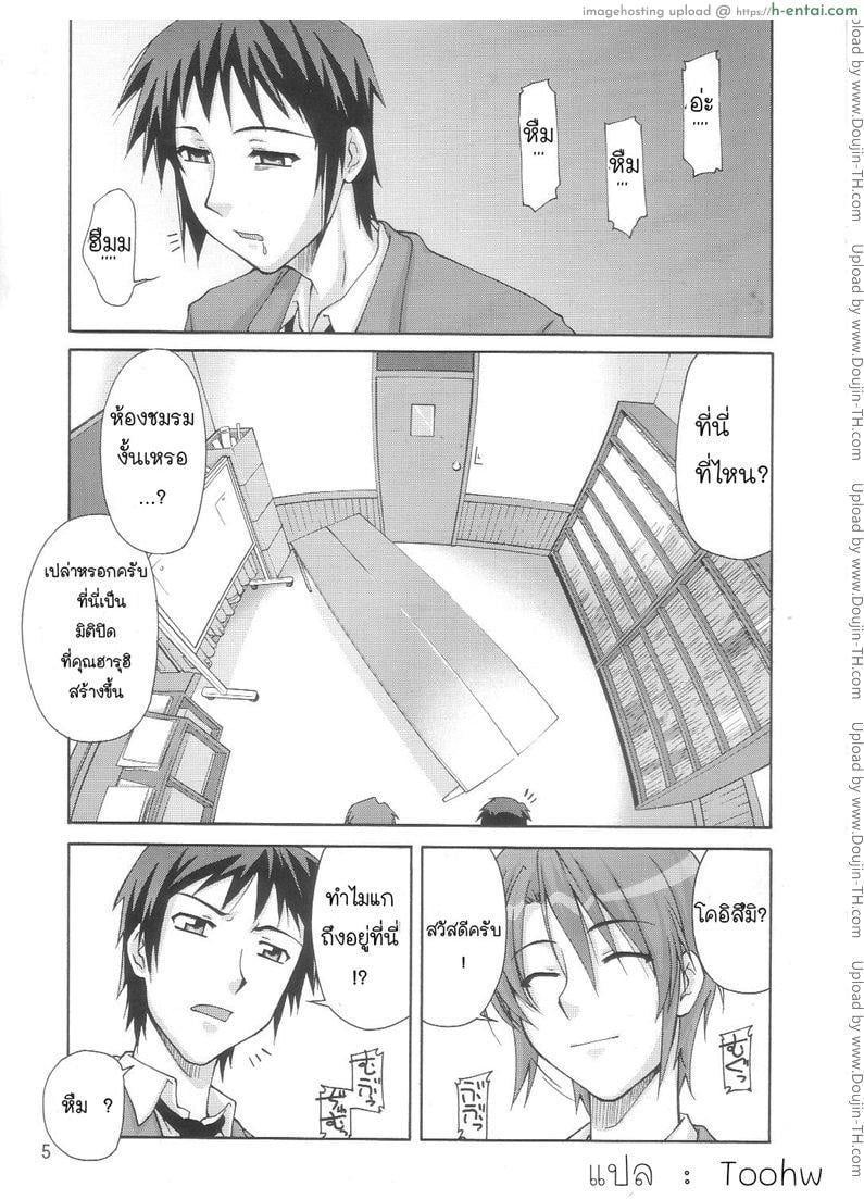 ฮารุฮิติดโดจิน SOS-Dan Shiki Sekai Kyuushutsu [Suzumiya haruhi]