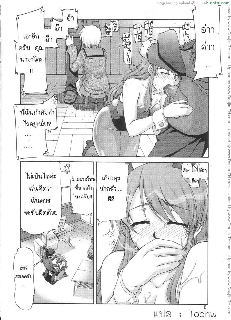 อ่านโดจิน ฮารุฮิติดโดจิน SOS-Dan Shiki Sekai Kyuushutsu [Suzumiya haruhi] หน้า 2