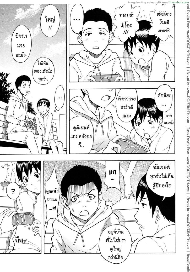 อ่านโดจิน นักล่าเต้า [Shiden Akira] Titty Hunter หน้า 2