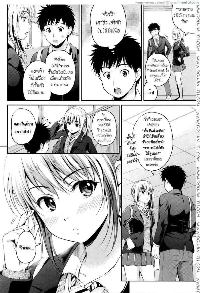 ต้องทำยังไง ให้รู้ว่ารัก [Hanafuda Sakurano] Love Approach