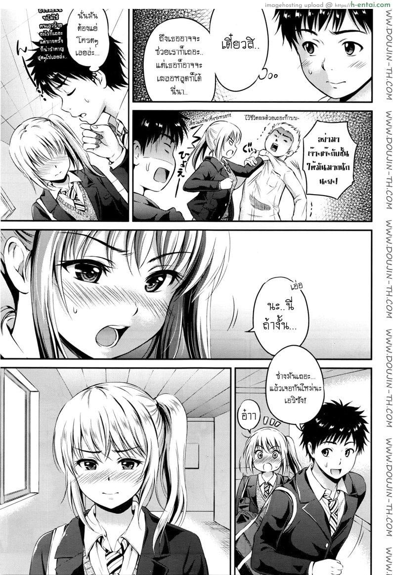 อ่านโดจิน ต้องทำยังไง ให้รู้ว่ารัก [Hanafuda Sakurano] Love Approach หน้า 2