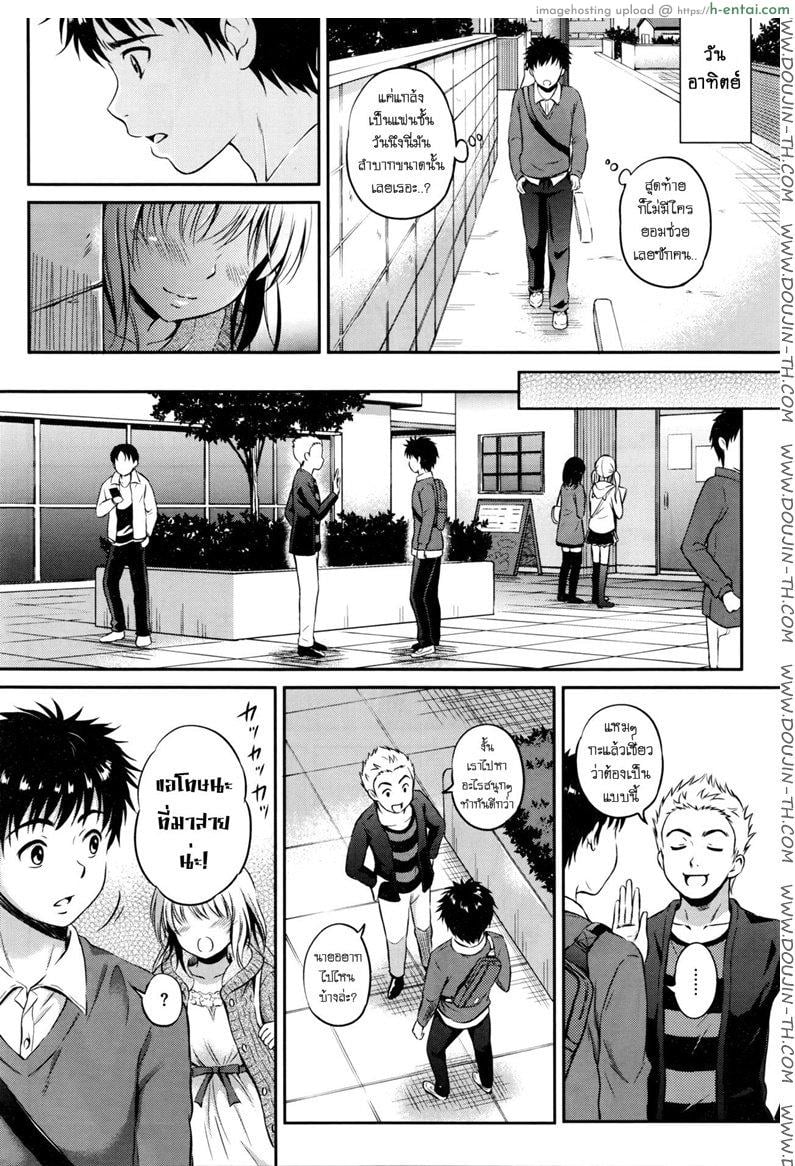 อ่านโดจิน ต้องทำยังไง ให้รู้ว่ารัก [Hanafuda Sakurano] Love Approach หน้า 3