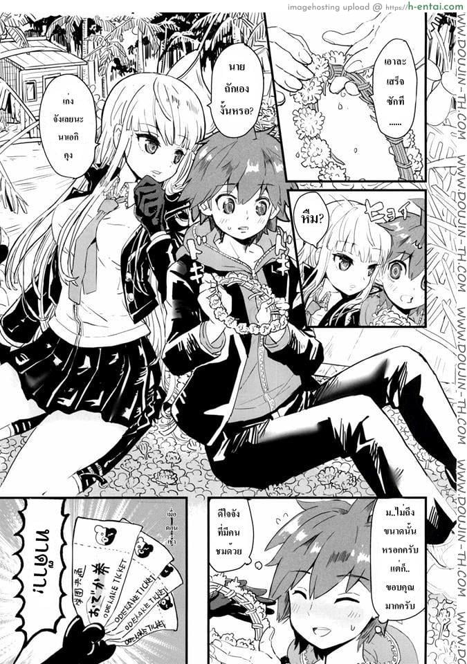 เวลาส่วนตัวที่ใช้ร่วมกัน (C86) [Picosolenodon (322g)] Kirigiri-san to Issho ni School Mode | School Mode Together With Kirigiri-san (Danganronpa)