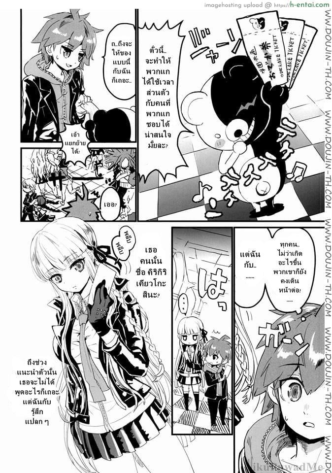 อ่านโดจิน เวลาส่วนตัวที่ใช้ร่วมกัน (C86) [Picosolenodon (322g)] Kirigiri-san to Issho ni School Mode | School Mode Together With Kirigiri-san (Danganronpa) หน้า 2