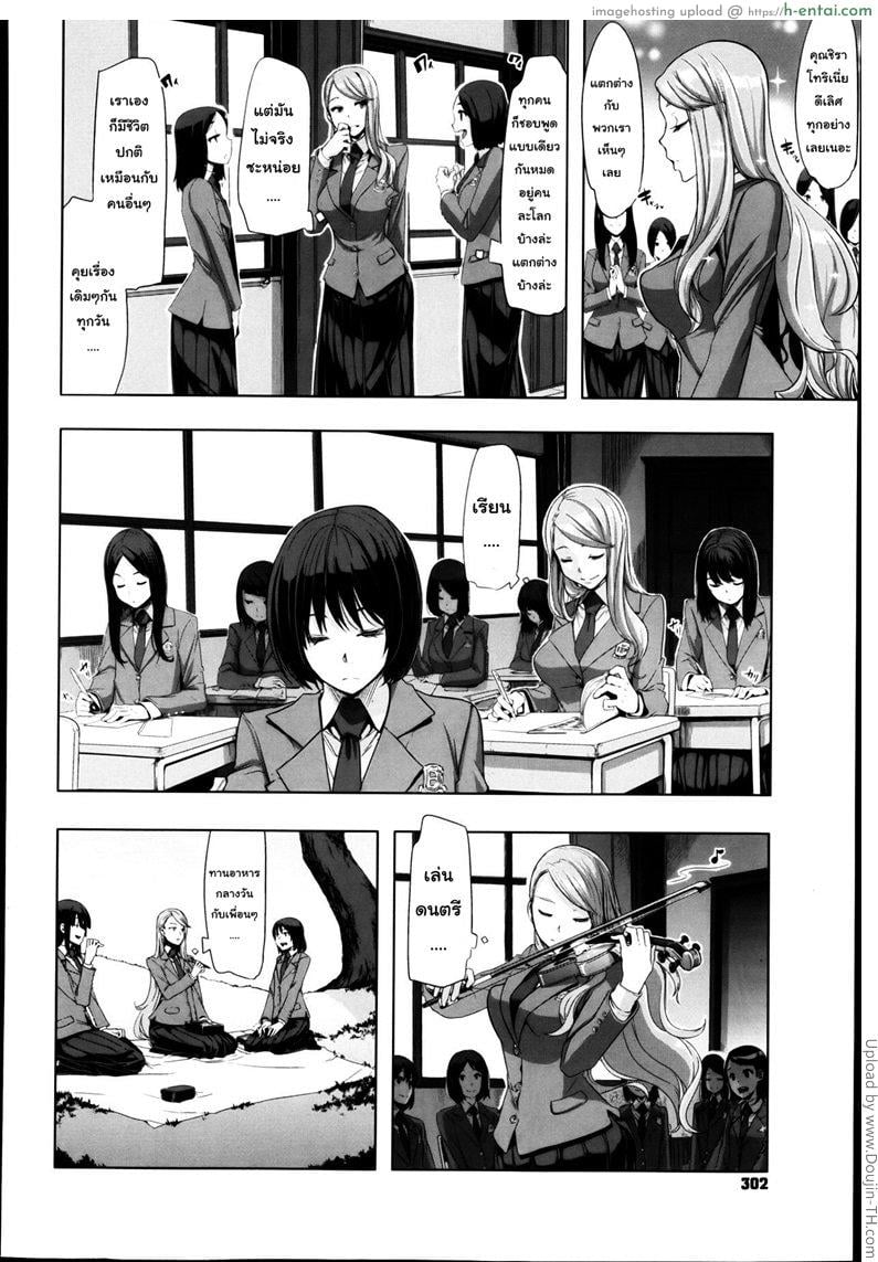 อ่านโดจิน คุณหนูวุ่นวาย กับนายหน้าโหด [Shindol] This Ojou-Sama’s In Trouble! I’ve Got To Do Something หน้า 3