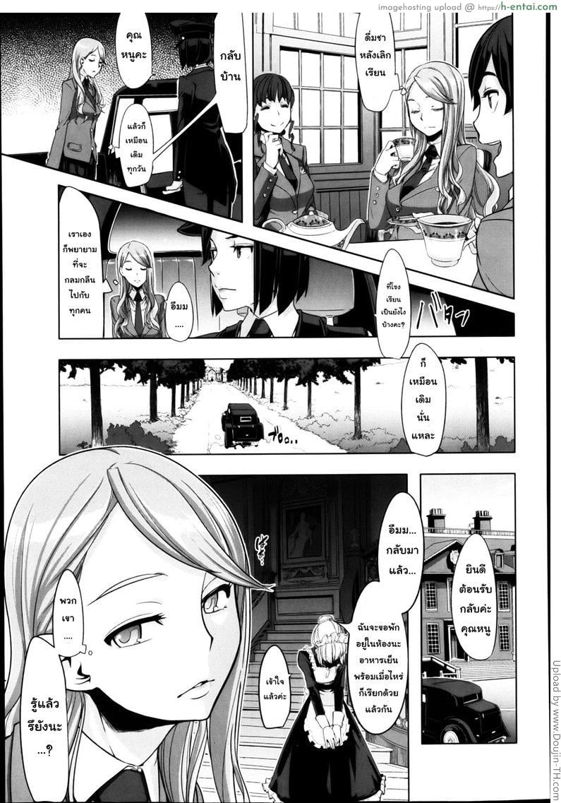 อ่านโดจิน คุณหนูวุ่นวาย กับนายหน้าโหด [Shindol] This Ojou-Sama’s In Trouble! I’ve Got To Do Something หน้า 4