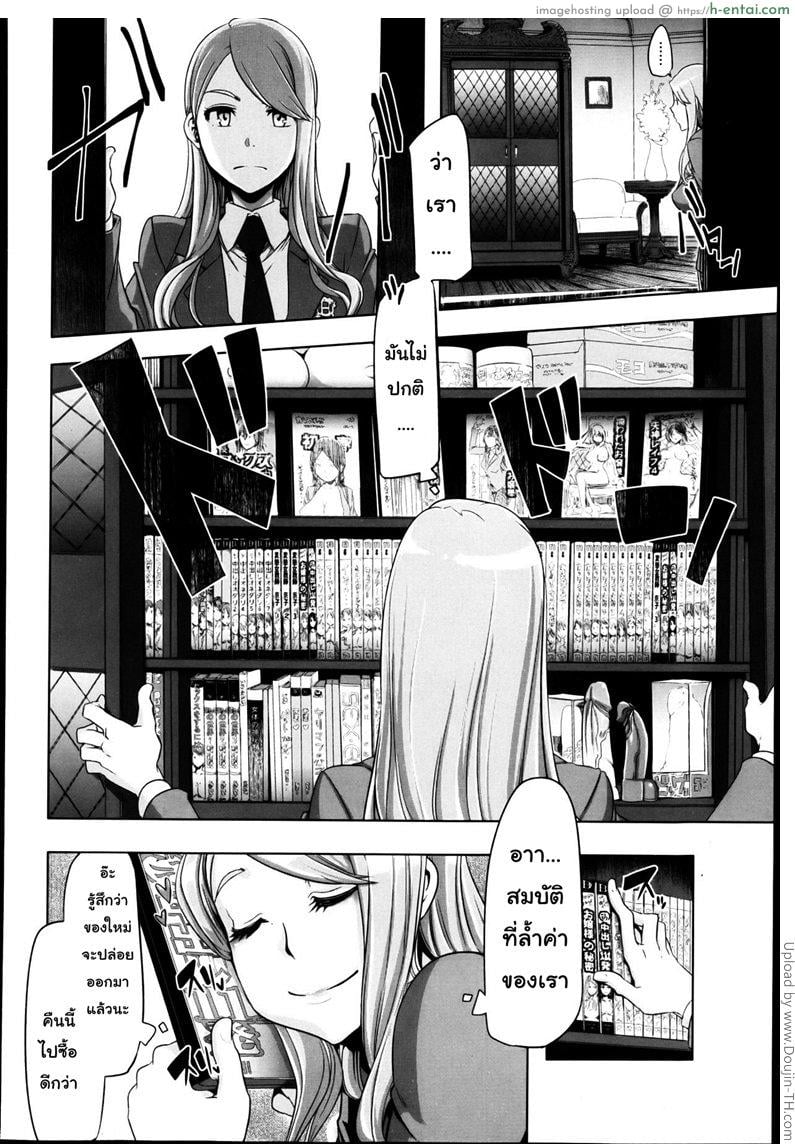 อ่านโดจิน คุณหนูวุ่นวาย กับนายหน้าโหด [Shindol] This Ojou-Sama’s In Trouble! I’ve Got To Do Something หน้า 5