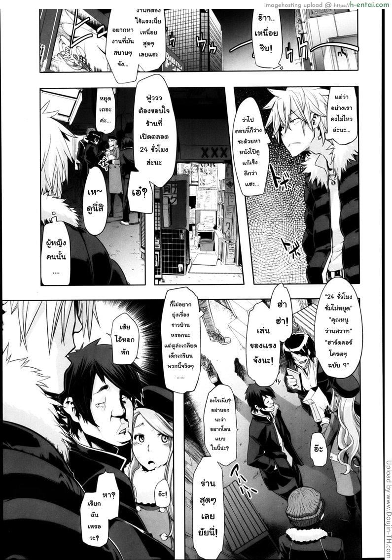 อ่านโดจิน คุณหนูวุ่นวาย กับนายหน้าโหด [Shindol] This Ojou-Sama’s In Trouble! I’ve Got To Do Something หน้า 6