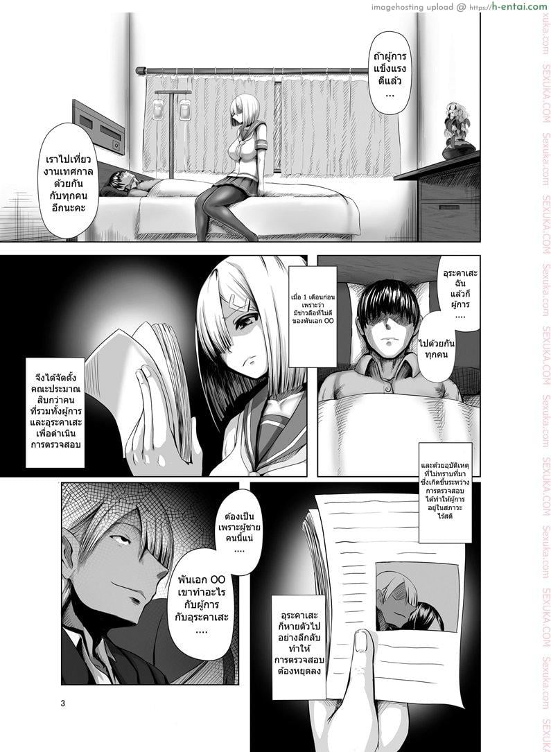 ล้างสมองสาวเรือรบ [eggplantex] Inyoku Kaika