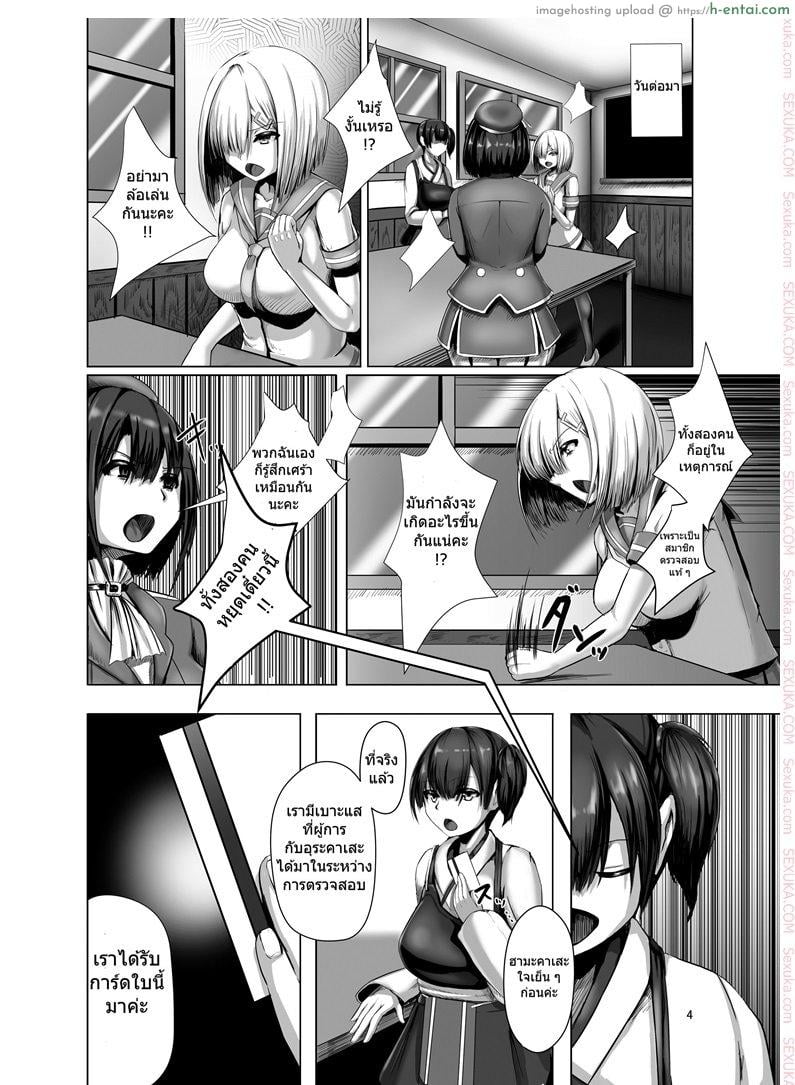 อ่านโดจิน ล้างสมองสาวเรือรบ [eggplantex] Inyoku Kaika หน้า 2