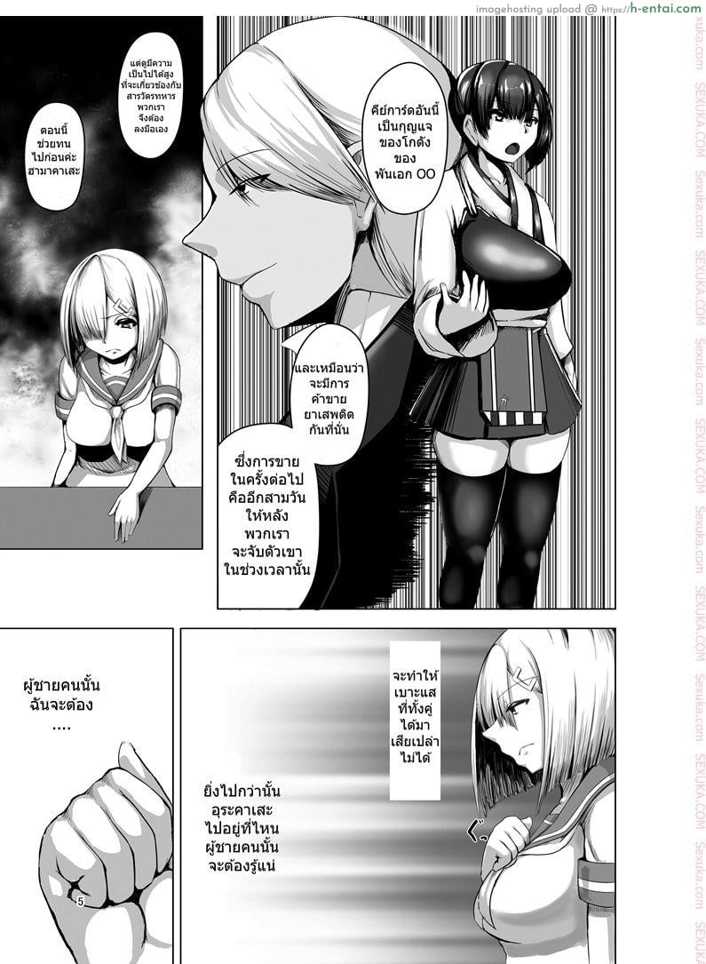 อ่านโดจิน ล้างสมองสาวเรือรบ [eggplantex] Inyoku Kaika หน้า 3