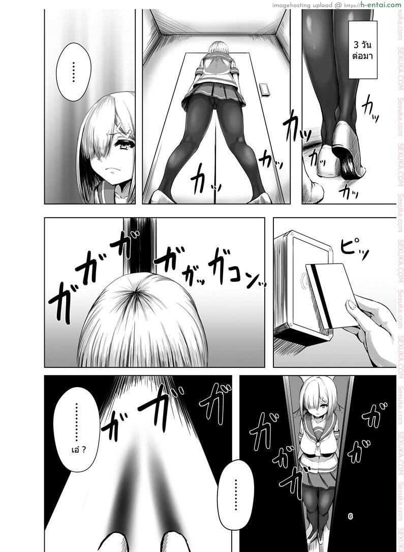 อ่านโดจิน ล้างสมองสาวเรือรบ [eggplantex] Inyoku Kaika หน้า 4