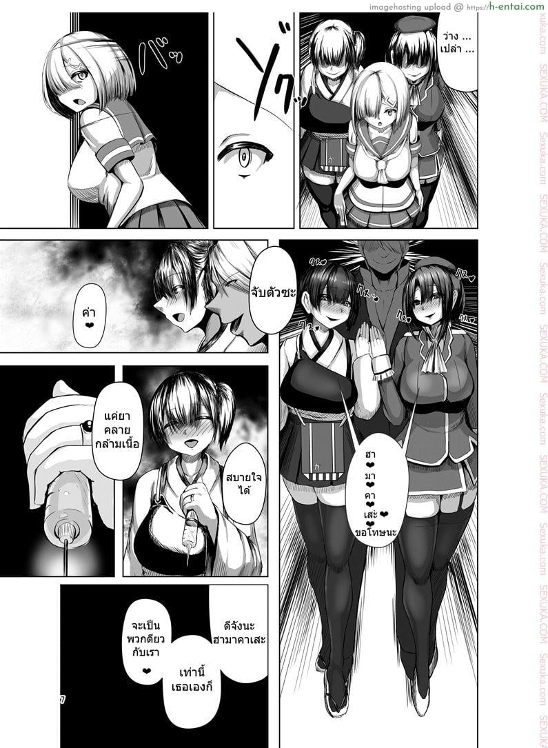 อ่านโดจิน ล้างสมองสาวเรือรบ [eggplantex] Inyoku Kaika หน้า 5