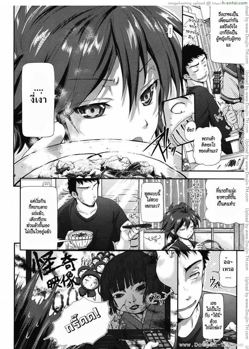 สาวน้อยกลัวผี [Kurokoshi You] Kamona My House (COMIC Megastore 2011-08)