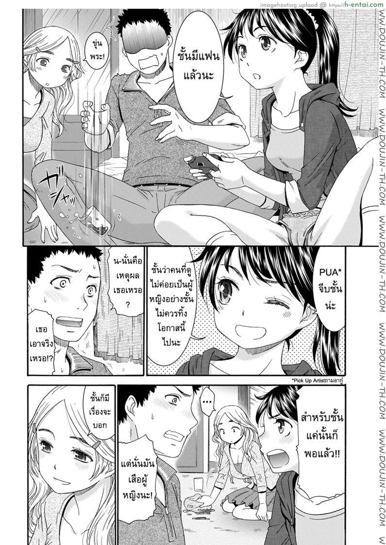 อยากควบสอง [Momonosuke] Pink Virgin Irony (Momoiro Otome Irony)