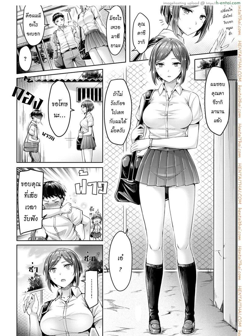 บอกรักจับหัวใจ [Okumoto Yuuta] Rebound Catch