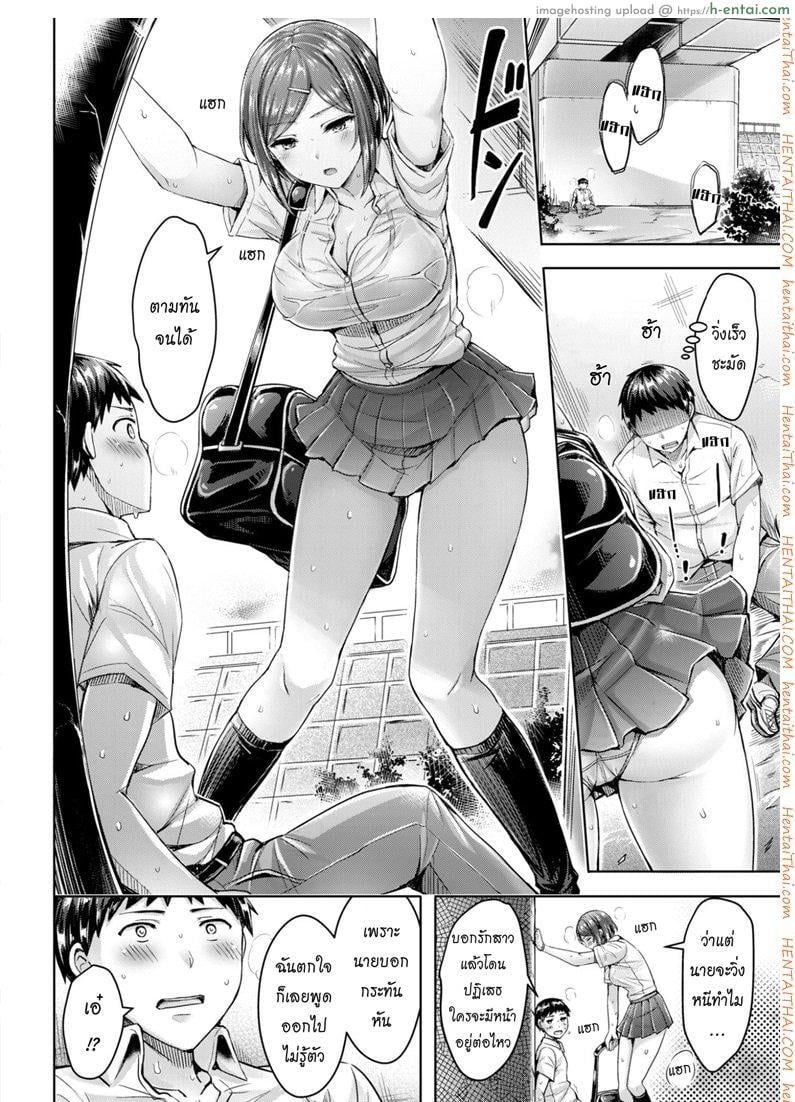 อ่านโดจิน บอกรักจับหัวใจ [Okumoto Yuuta] Rebound Catch หน้า 3