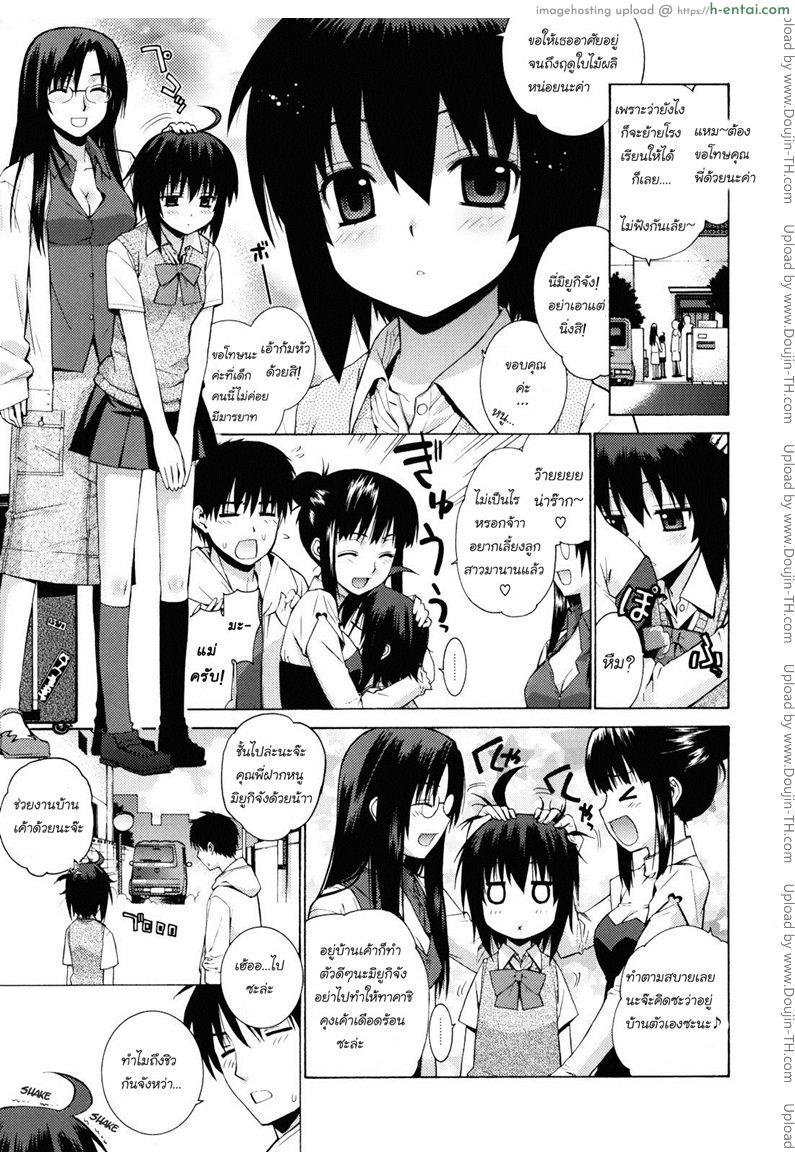 แฟนเพื่อน 1