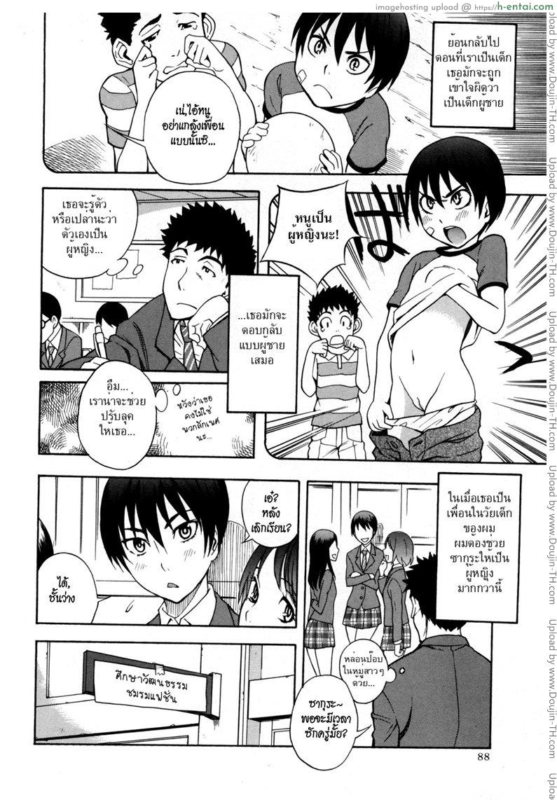 อ่านโดจิน ชั้นไม่ใช่ผู้ชายนะยะ [Shiden Akira] Otokonoko Ja Naishi!! หน้า 2